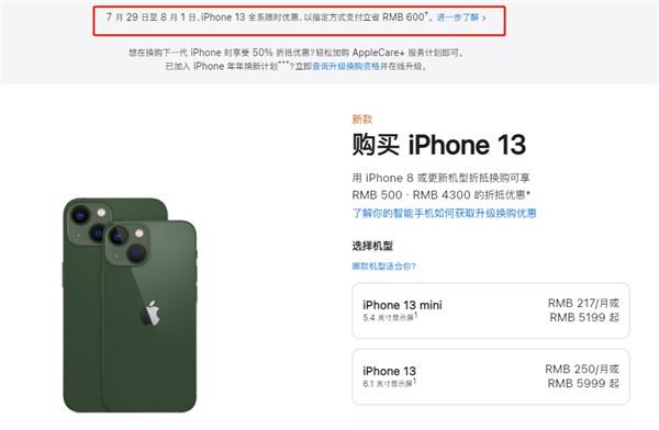 新邱苹果13维修分享现在买iPhone 13划算吗 