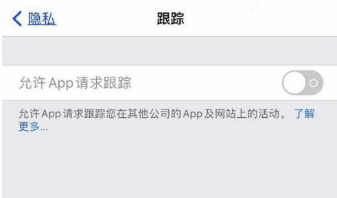 新邱苹果13维修分享使用iPhone13时如何保护自己的隐私 