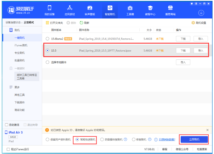 新邱苹果手机维修分享iOS 16降级iOS 15.5方法教程 