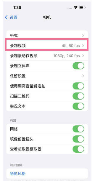 新邱苹果13维修分享iPhone13怎么打开HDR视频 