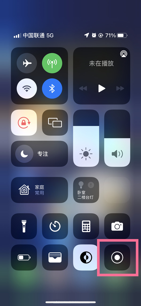 新邱苹果13维修分享iPhone 13屏幕录制方法教程 