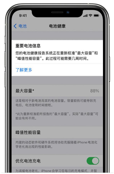 新邱苹果手机维修分享升级iOS 14.5 Beta 6后如何进行电池校准 