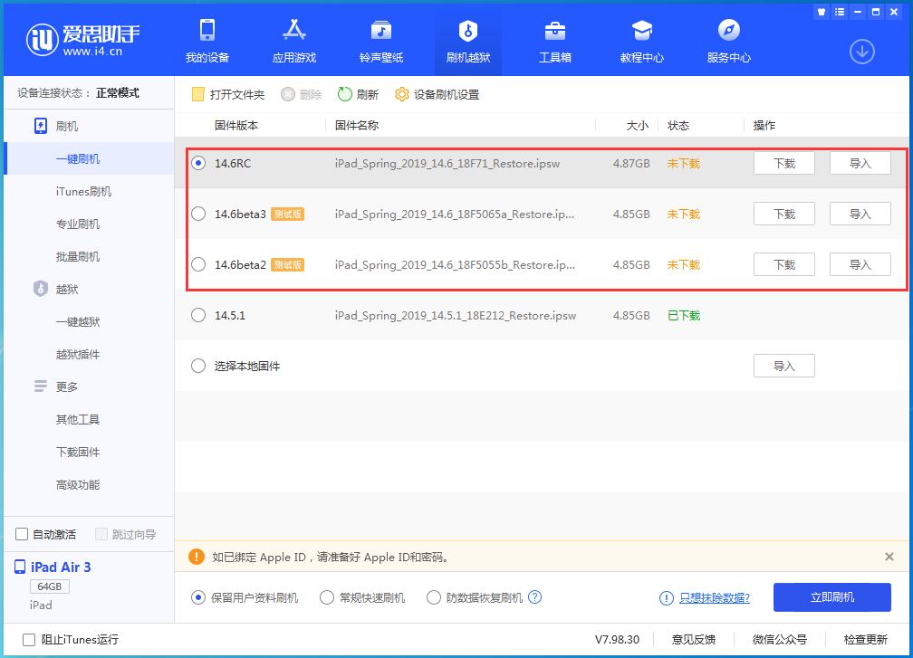 新邱苹果手机维修分享升级iOS14.5.1后相机卡死怎么办 