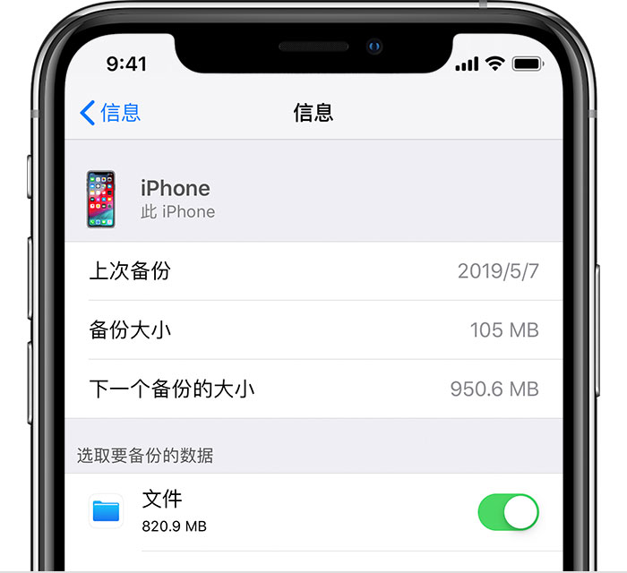 新邱苹果手机维修分享iPhone 显示“备份失败”应如何解决 