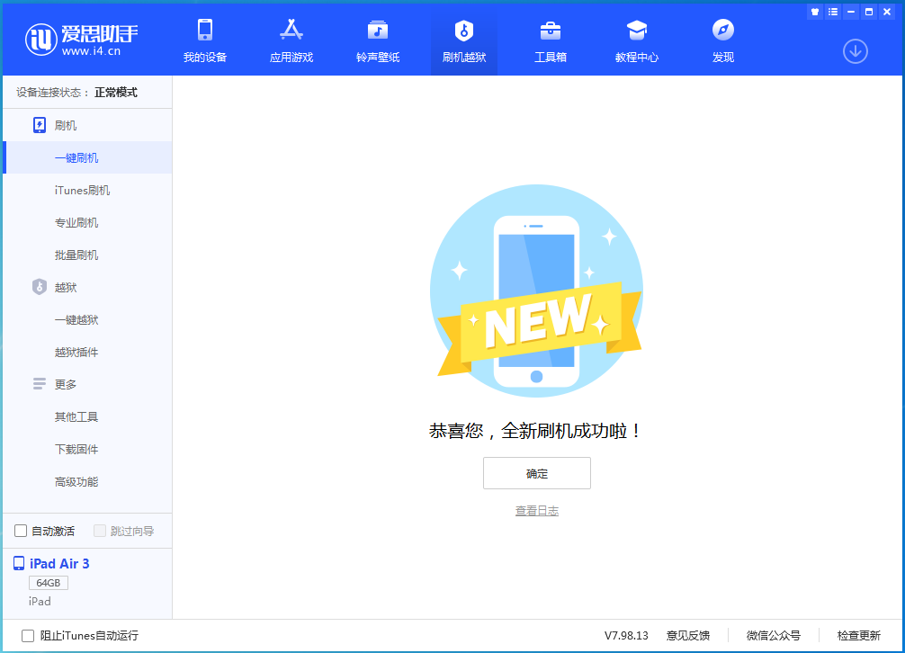 新邱苹果手机维修分享iOS 14.4RC 版更新内容及升级方法 