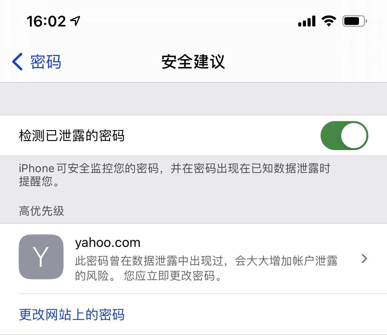 新邱苹果手机维修分享iCloud 钥匙串有什么用 