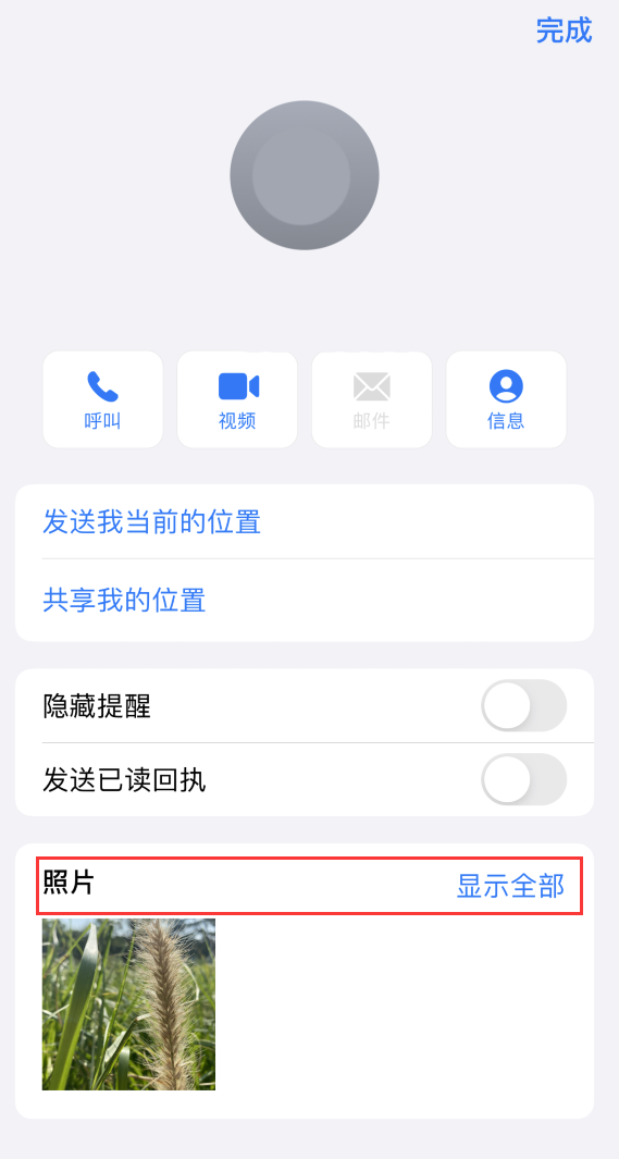 新邱苹果手机维修分享如何快速查找 iMessage 信息中的图片等附件 