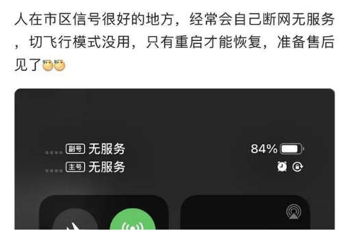 新邱苹果手机维修分享iPhone12经常进入无服务状态怎么办 