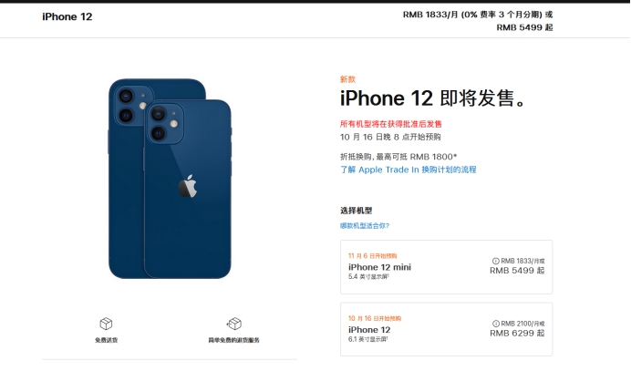 新邱苹果手机维修分享今年的iPhone12便宜吗 