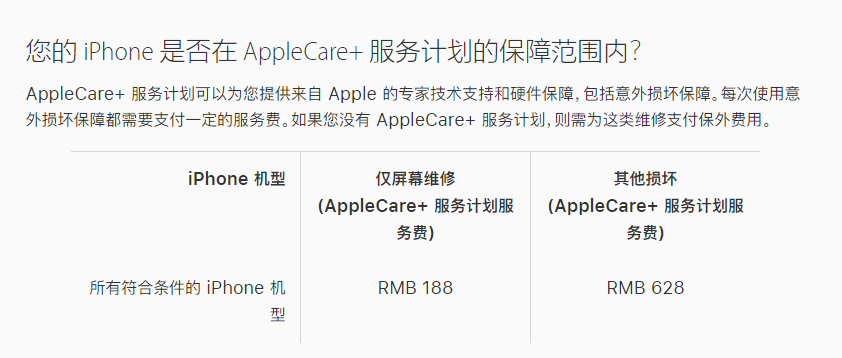 新邱苹果手机维修分享苹果 iPhone 12 官方维修价格是多少 