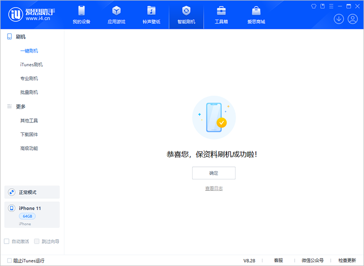 新邱苹果手机维修分享iOS 17.7 RC版升级_iOS 17.7 RC版一键刷机教程 