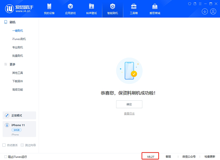 新邱苹果手机维修分享iOS 17.6正式版评测_iOS 17.6正式版一键刷机教程 