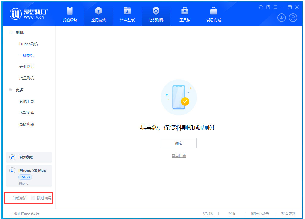 新邱苹果手机维修分享iOS 17.5 RC版升级_iOS 17.5 RC版一键刷机教程 