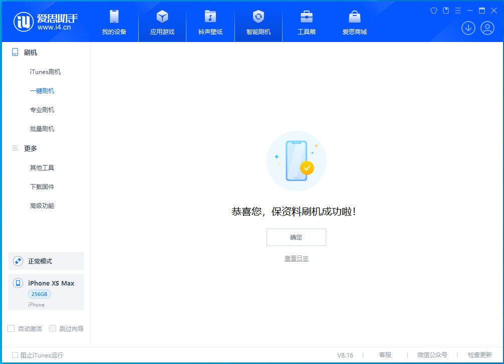 新邱苹果手机维修分享iOS 17.5测试版升级_iOS 17.5测试版一键刷机教程 