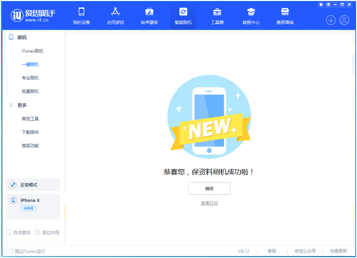 新邱苹果手机维修分享iOS 16.7.3RC版升级_iOS 16.7.3 RC版一键刷机教程 