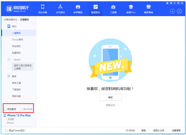 新邱苹果手机维修分享iOS 17.1.2 正式版升级_iOS 17.1.2 正式版一键刷机教程 