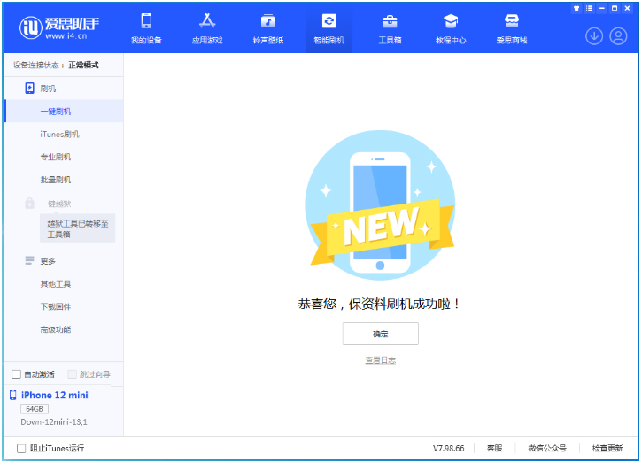 新邱苹果手机维修分享iOS 17测试版升级_iOS 17测试版一键刷机教程 