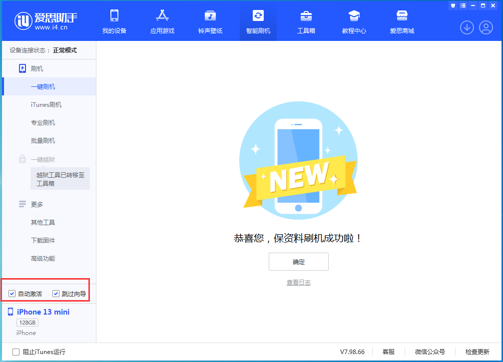 新邱苹果手机维修分享iOS 16.0.2 正式版升级_iOS 16.0.2 正式版一键刷机教程 