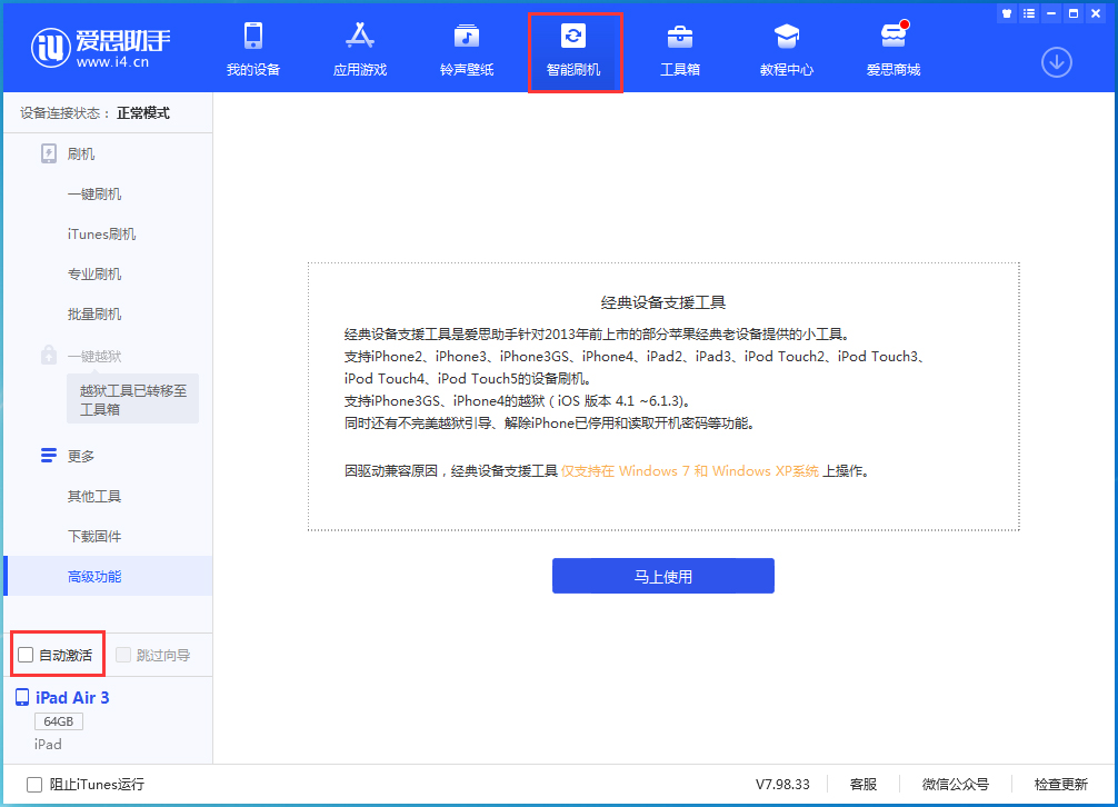 新邱苹果手机维修分享iOS 15.1 正式版升级_iOS 15.1 正式版一键刷机教程 