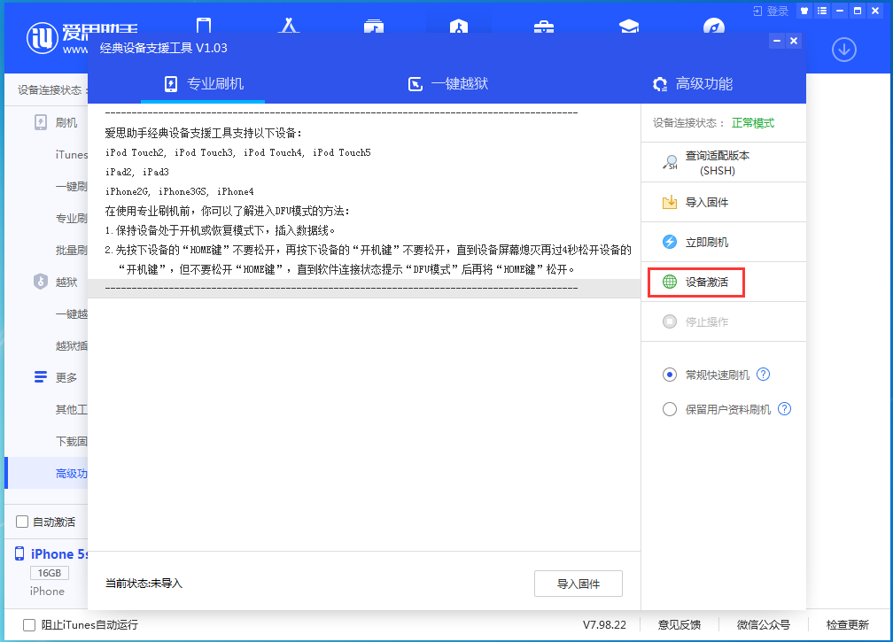 新邱苹果手机维修分享iOS 12.4.9正式版_iOS 12.4.9 正式版一键刷机教程 